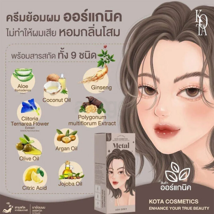 Kota-Cosmetics-Hair-Color-Cream-Metal-7